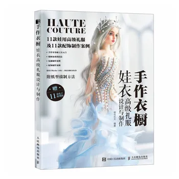 2023 Yeni Haute Couture küresel mafsal Bebek Elbise Yapımı Kitaplar El Dikiş Bebek Giyim Eğitimi Moda Desen Tasarımı