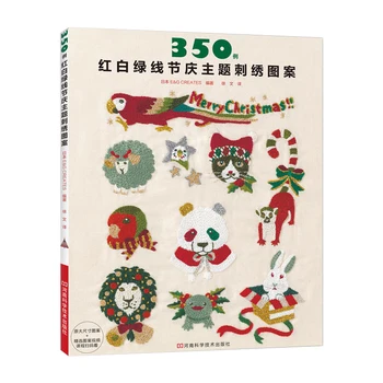 350 Kırmızı, Beyaz ve Yeşil Çizgi Festivali Tema Nakış Desen Kitap el nakışı İğne Teknik Eğitimi Kitap